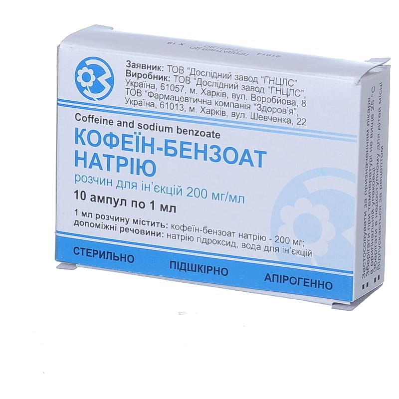 Кофеїн-бензоат натрію розчин для ін'єкцій 200 мг/мл в ампулах по 1 мл №10